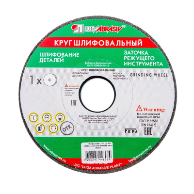 Круг LUGA ABRAZIV заточной на керамической основе d125*20*32*63С/64С 60 O 7 V 35 (O,P) (24)