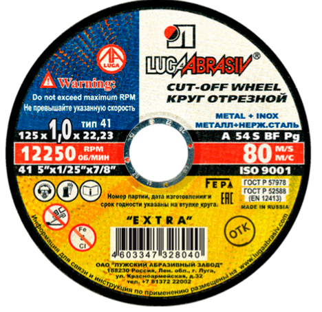 125*1*22.23 Круг отрезной по металлу Luga Abraziv (25/400)