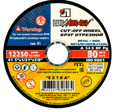 150*1,4*22.23 Круг отрезной по металлу Luga Abraziv (25/200)