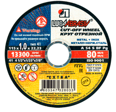 115*1*22.23 Круг отрезной по металлу Luga Abraziv  A 54 S BF 80 2 мет.+нерж.(25/400)