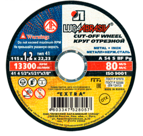 115*1,2*22.23 Круг отрезной по металлу Luga Abraziv  A 54 S BF 80 2 мет.+нерж.(25/400)