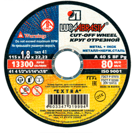 115*1,8*22.23 Круг отрезной по металлу Luga Abraziv (25/200)